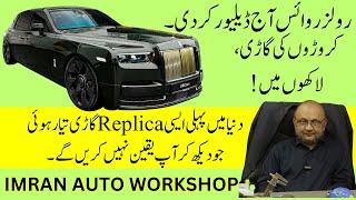 aj garri delivere kardi dunia ki mehangi treen gari || IMRAN AUTO WORKSHOP ||