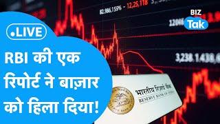 Biz Stock LIVE: RBI की एक रिपोर्ट ने बाज़ार को हिला दिया? | Share Market | BIZ Tak