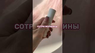 Стик от морщин  #атоми #косметика #бизнесонлайн #корейскаякосметика #атомистик #морщины