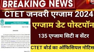 ctet exam postponed 2023/ CTET latest news 2023/ctet Admit card 2023/ctet exam date January 2023