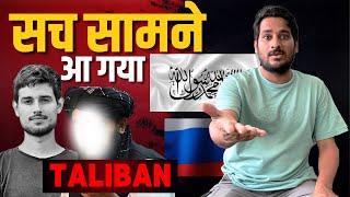 Reality of Russia vs Taliban | Dhruv Rathee | Arbaaz Official ￼