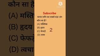 CIDGkquestions ll gkpaheli ll general science ll cid cid cid ll importantGk ll picture ll quiz l gk