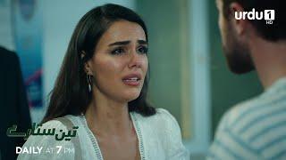 Teen Sitaray | Promo 85 | Turkish Drama | Three Sisters | Üç Kız Kardeş