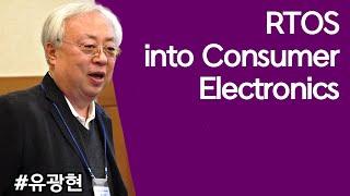 [ComputerHistory-CS-2023] RTOS into Consumer Electronics | 유광현