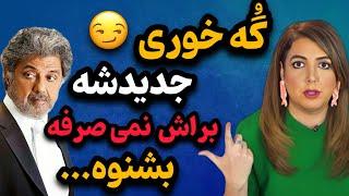 حمله تند و جنجالی سالومه به داریوش اقبالی : گُه خوری جدیدشه و براش صرف نداره بشنوه !