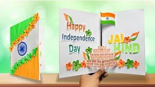 Happy Independence Day card idea / handmade Independence Day greeting card / Pop-up card