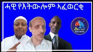 ዘተ ኣብ ሞንጎ ደራረን የካሎ