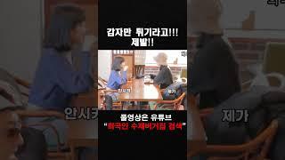 그 힘들다는 MZ 면접 ㅋㅋㅋ #희극인  #유머 #면접