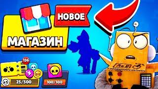 КАЖДЫЙ ДЕНЬ НОВЫЙ ПОДАРОК В МАГАЗИНЕ! НОВЫЕ КВЕСТЫ НА ЛЕГУ BRAWL STARS