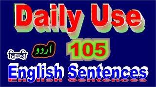 Daily use sentences|English Urdu Hindi Setences|Useful English setences