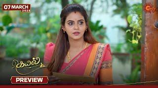 Kayal - Preview | 07 March 2025 | Tamil Serial | Sun TV