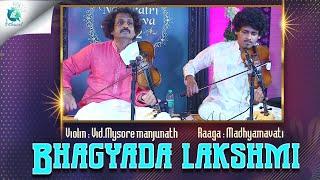 Bhagyada lakshmi by Mysore Manjunath | Prayog Navaratri Utsava | Carnatic Music | A2 Classical