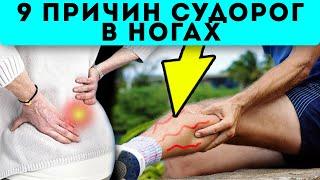 Ногу свело? 7 способов защиты от судорог в ногах!