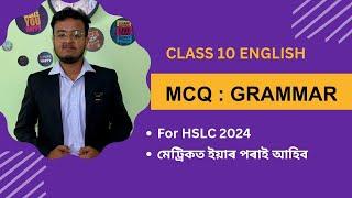 Class 10 English Grammar Important MCQ for HSLC 2024