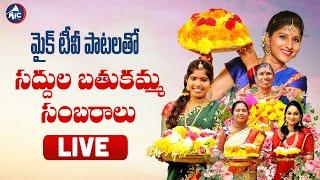 Bathukamma Songs 2022 Live | Bathukamma Songs Juke Box | Mic Tv