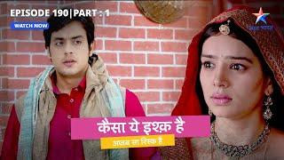 EP-190 Part 1 | Kaisa Yeh Ishq Hai | Simran ne Rajveer ke parivaar ko bataaya apna sach #starbharat