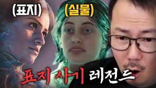 콘코드의 감동을 다시 한번! 초능력 골룸 [언노운9 어웨이크닝]