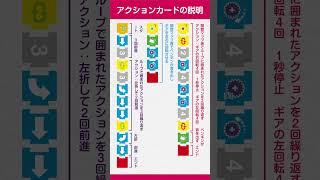 カードプログラミングトイ【プローボ】冬休みはプローボで遊んで学ぼう！