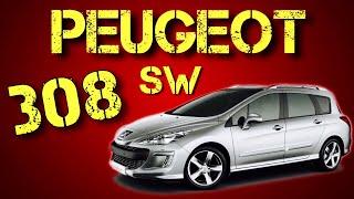 Пежо 308 sw / Peugeot 308 SW. Авто на всем от хорошего немца. (подбор авто)