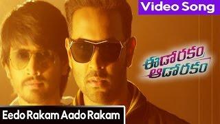 Eedo Rakam Aado Rakam Movie || Eedo Rakam Aado Rakam Title Song || Vishnu,Raj Tharun