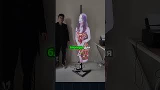 Инструкция для повышения дохода в моем ТГ Голограммы, меняющие рекламу навсегда!