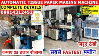 Tissue Paper Making Machine Business Ideas | Paper Napkin Business | Sukhraj Machinery Co. Amritsar