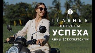 Как добиться успеха в жизни? 6 правил  достижения целей  / 16+