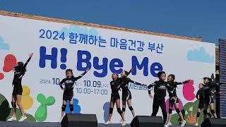 2024 함께하는 마음건강 부산 중구정신건강복지센터 동명대학교 상담임상심리학과