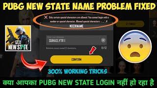  Pubg New State Name Problem | How To Solve Pubg New State Login Problem | Pubg New State Problem
