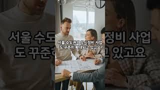 지금 사도 될까? 국내 건설주 투자 매력 총정리!