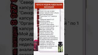 идеальная биохимия всего за 8 недель