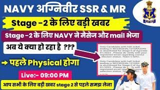 Navy ssr/mr Stage 2 big update,navy agniveer ssr/mr stage 2 big update,Navy ssr/mr physical,#live