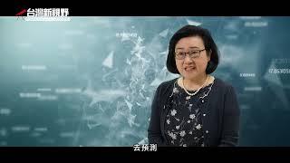 [民視台灣新視野節目專訪]國立政治大學吳安妮講座教授-作業價值管理(AVM)