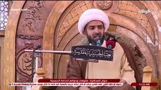 تكامل اهل عالم الملكوت عند قبر سيد الشهداء عليه السلام -الشيخ عقيل العبادي