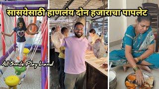 सासयेसाठी हाणलंय दोन हजाराचा पापलेट | Vlog No.98 #kokan #malvani #seafood #fish #family #prawns