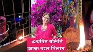 প্রতি সপ্তাহে সন্তানের জন্মবারের সন্ধ্যায় এই বিশেষ বিধি পালন করি এক আধ্যাত্মিক মানুষের অনুরোধে