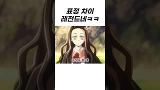 표정만으로 모든 연출이 가능한 이유