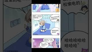 叶罗丽搞笑四格漫画