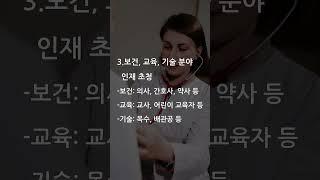 [캐나다 뉴스] Express Entry 신규 이민 카테고리 발표! #캐나다뉴스#캐나다이민#ExpressEntry#캐나다유학#유학후이민
