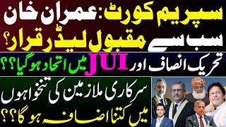 Why Imran Khan is a Popular Leader? Alliance between PTI & JUI? Increment in Salaries? | Sammer