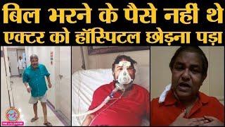 TV actor Ashiesh Roy hospital में treatment के लिए Salman Khan की मदद चाहते हैं  Discharged