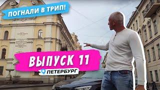 Таврические прогулки: от Пестеля до Суворова | Погнали в Трип!