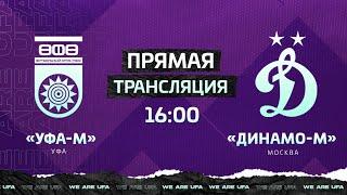 Молодёжная лига. «Уфа» – «Динамо»