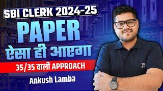 EXAM BEFORE EXAM | SBI CLERK 2024-25 | 35 QUESTIONS IN 20 MINUTE | ANKUSH LAMBA