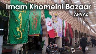 AHVAZ - IMAM KHOMEINI BAZAAR - اهواز - بازار امام خمینی