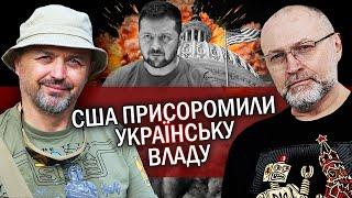 ЛАПІН: Зеленський ОБЛАЖАВСЯ! Марченко ЗБРЕХАВ про ДІРКУ у бюджеті? США у ШОЦІ від рішень Банкової