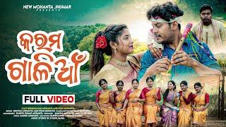 KARAM GALIYAA କରମ୍  ଗାଳିଆଁ || New Kudmali Jhumar Video song 2024|| BISWA & PUJA ||  GOUTAM & POMI