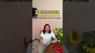 1 способ настроить рекламу в вк, на 1 город. 2 и 3 вариант в следующем видео, подписывайся