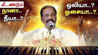 முத்தமிழ்ப் பெருங்கவிஞர் வைரமுத்து அட்டகாசமான பேச்சு | Vairamuthu Speech Latest | Padala Isaiya