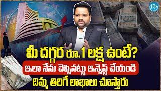 Best Investment Plan for Monthly Income Telugu | Stock Market | Mutual Funds Investment @idreammoney360